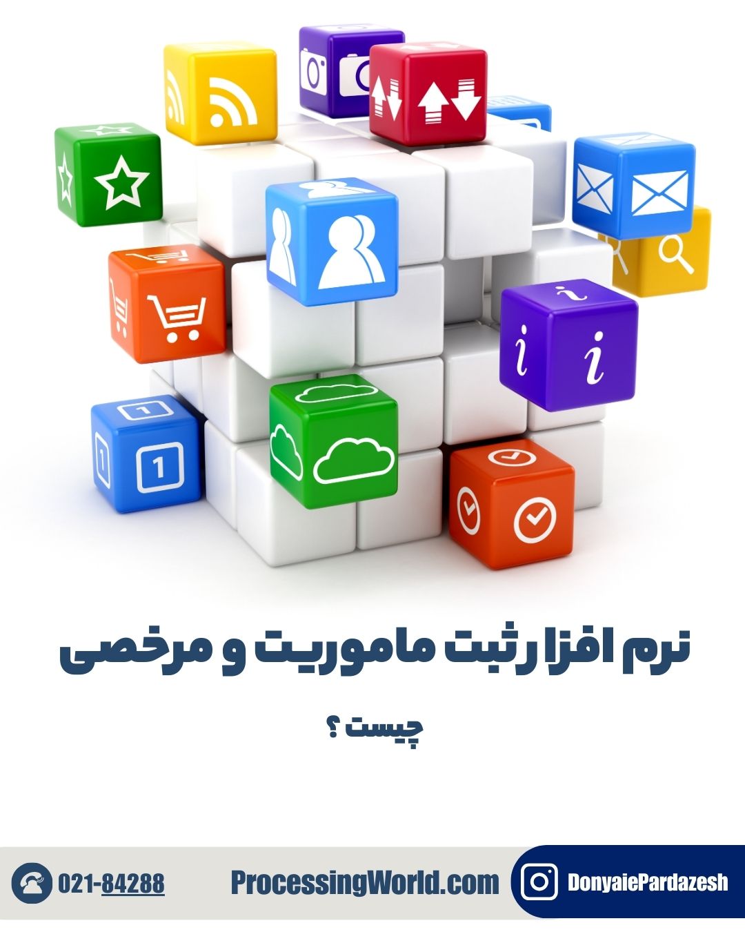 نرم افزار ثبت ماموریت و مرخصی